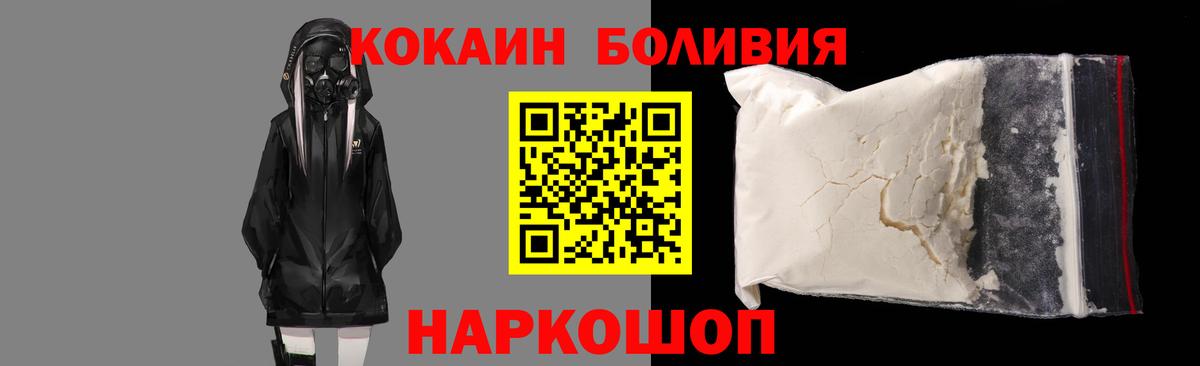 Алушта  Кокаин Боливия  COCAIN 98%  Вход с VPN 