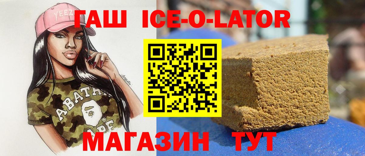 ГАШИШ 40% ТГК  Гашиш  Алушта  Вход с VPN 