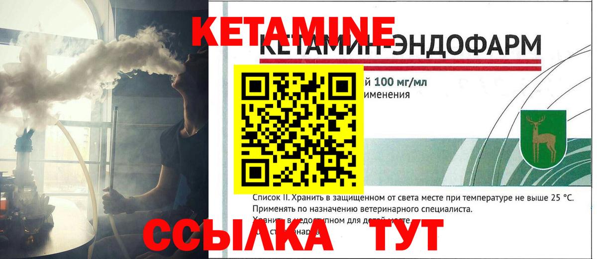 КЕТАМИН ketamine  Вход с VPN  Алушта 