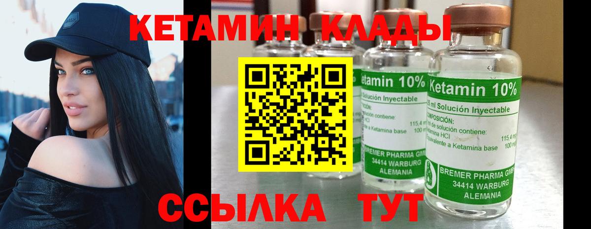 КЕТАМИН VHQ Алушта