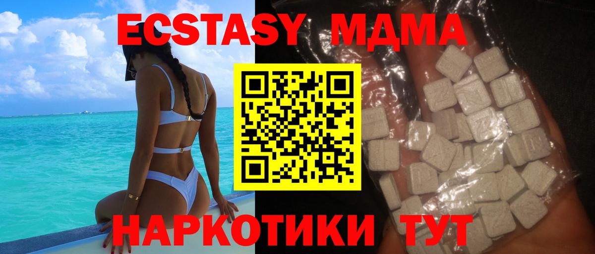 Алушта  MDMA Molly  Вход с VPN 