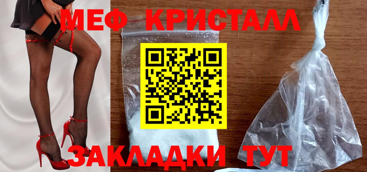 Меф VHQ  Вход с VPN  Мефедрон  Алушта  Меф VHQ 