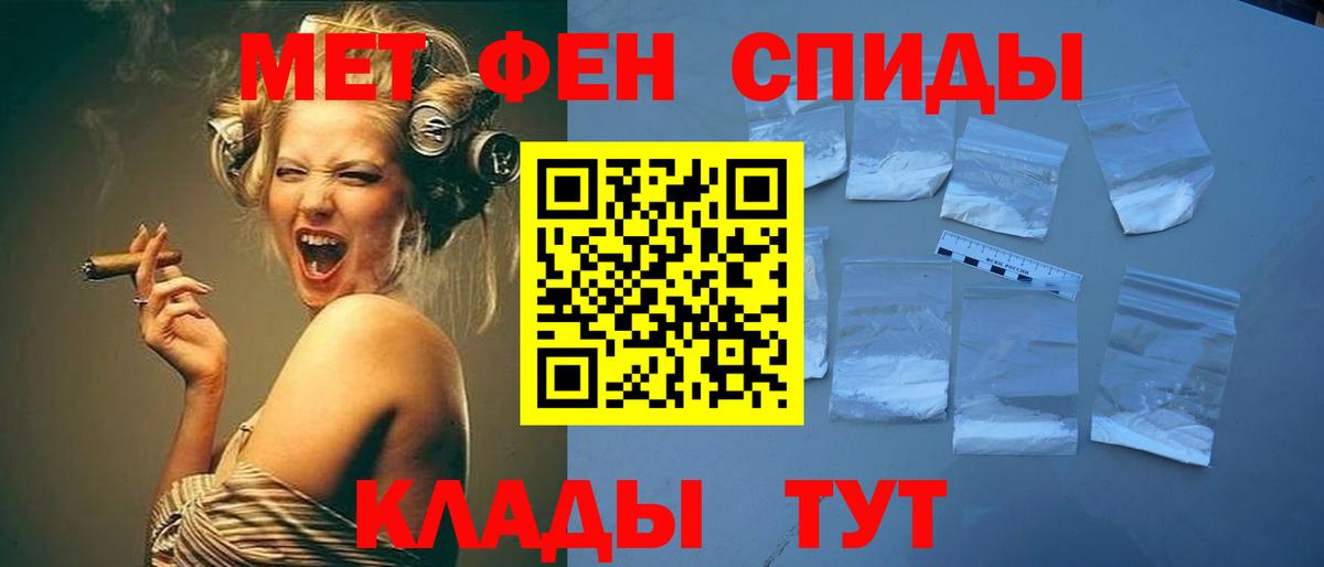 МЕТАМФЕТАМИН винт Алушта
