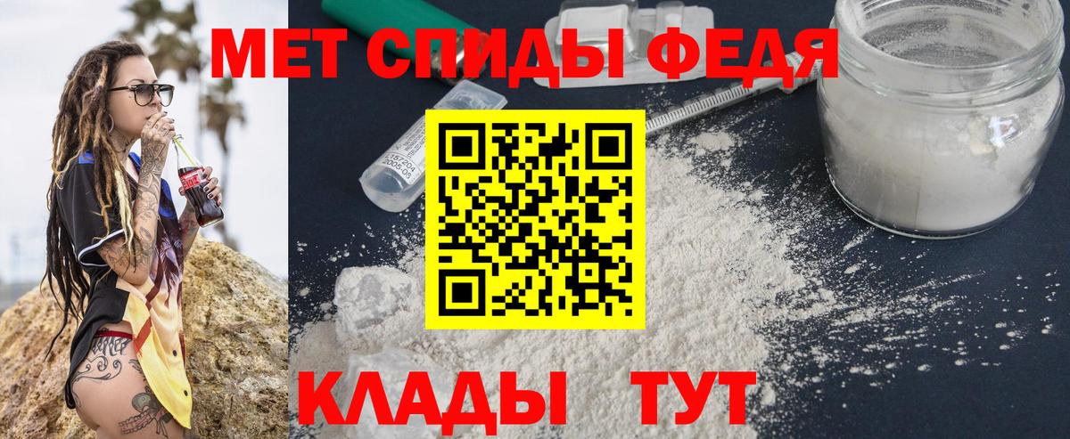 Первитин Methamphetamine  Вход с VPN  Первитин Methamphetamine  Алушта 