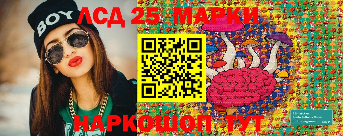 Марки 25I-NBOMe 1,8мг Алушта